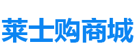 武汉莱士购智能科技有限公司